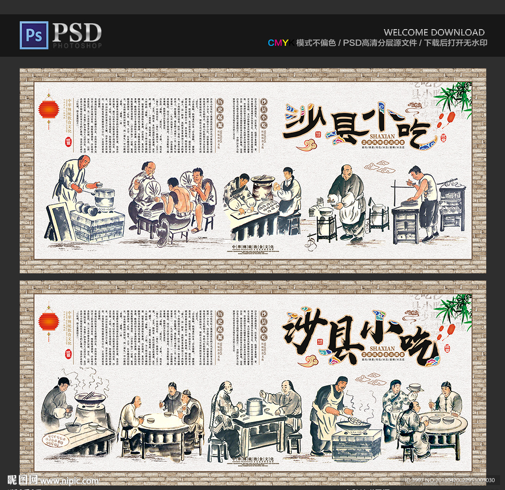 沙县小吃