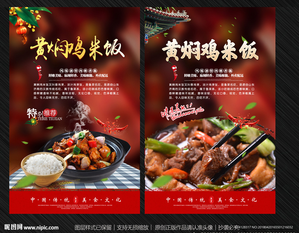 黄焖鸡米饭