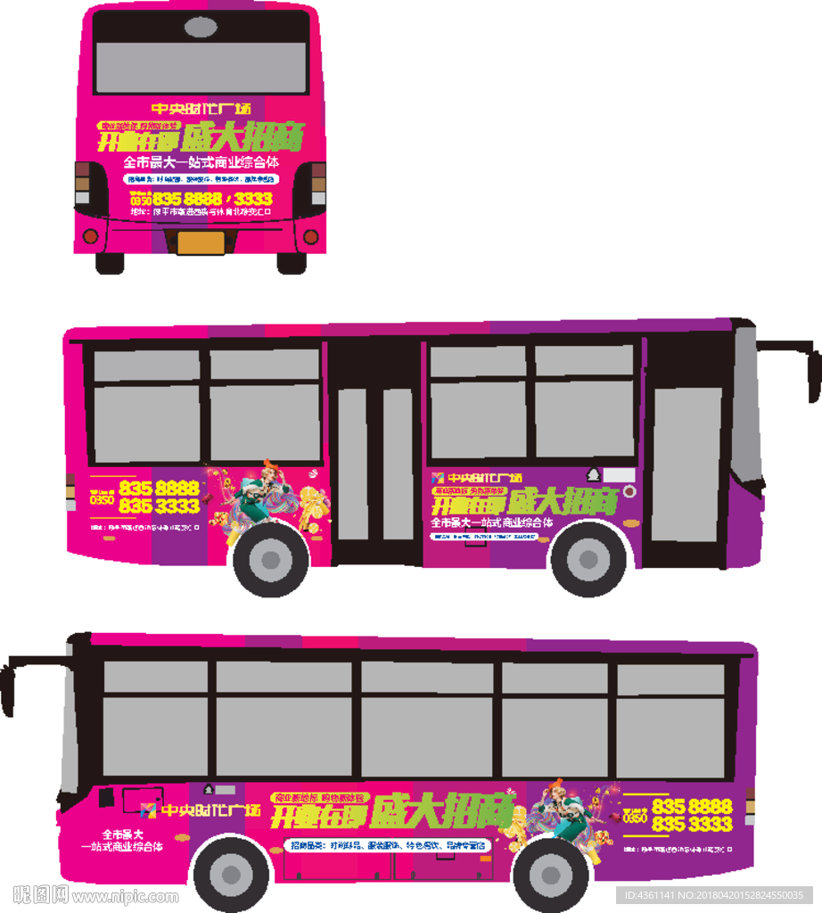 车身广告 商业地产广告