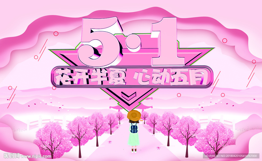 51海报
