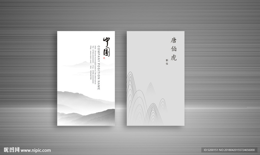 中国风名片