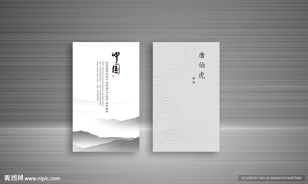 中国风名片