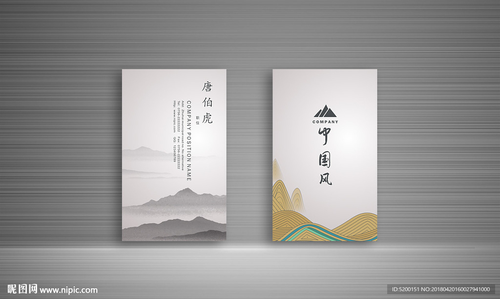 中国风名片