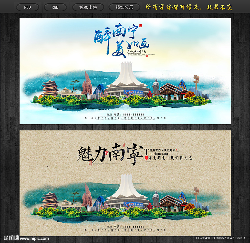 南宁