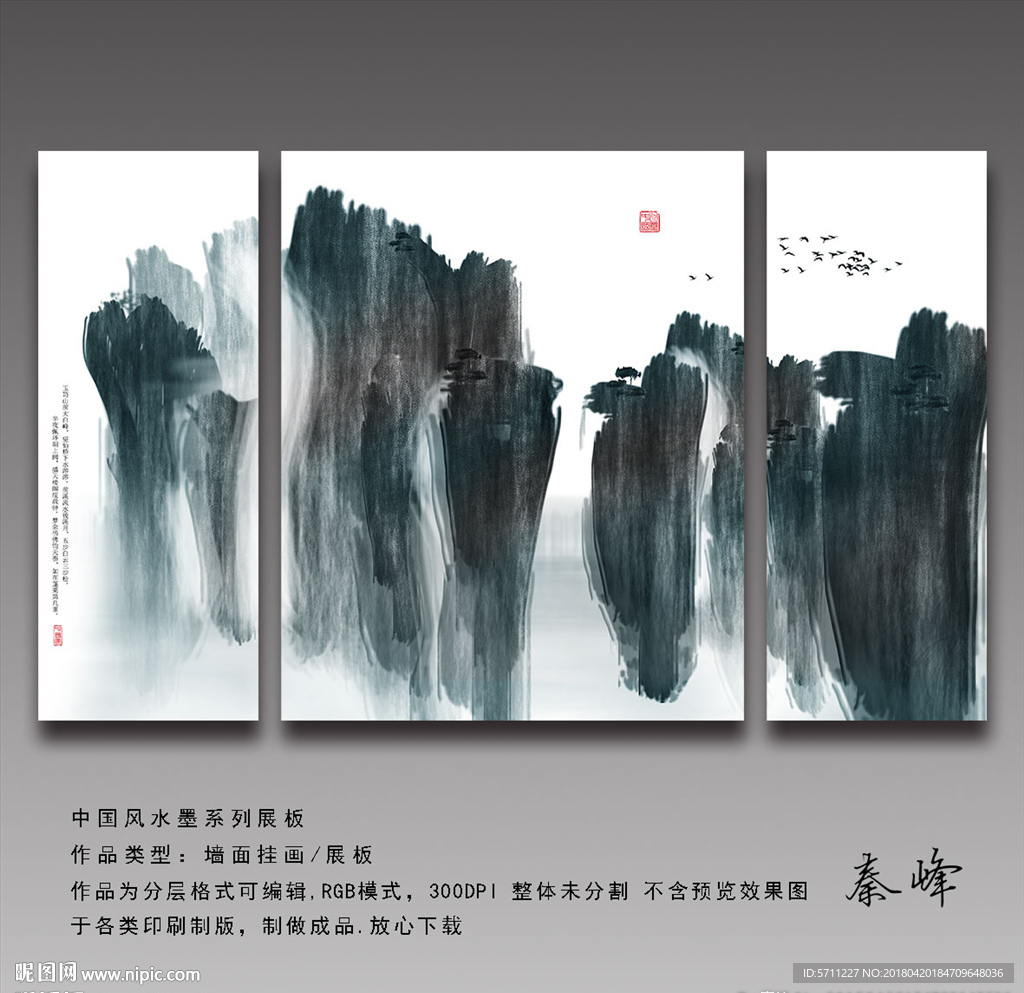 中国风-水墨山水