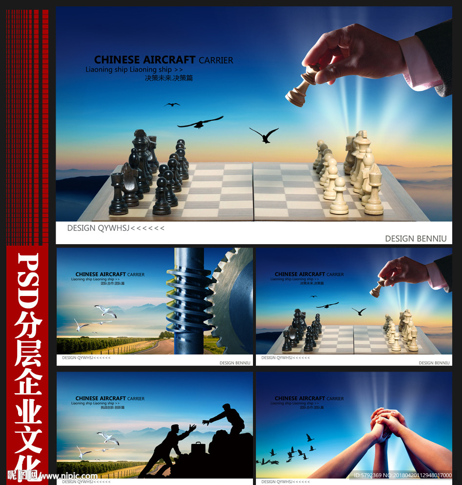 企业文化