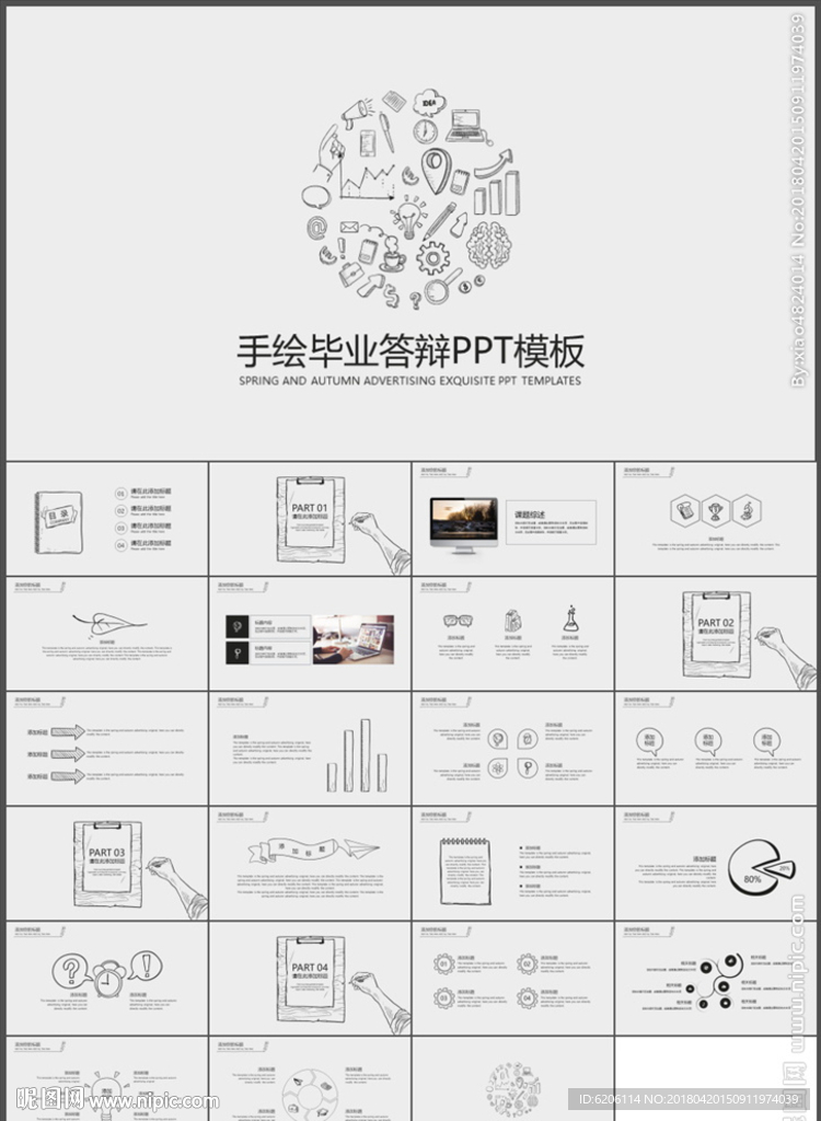 毕业答辩PPT