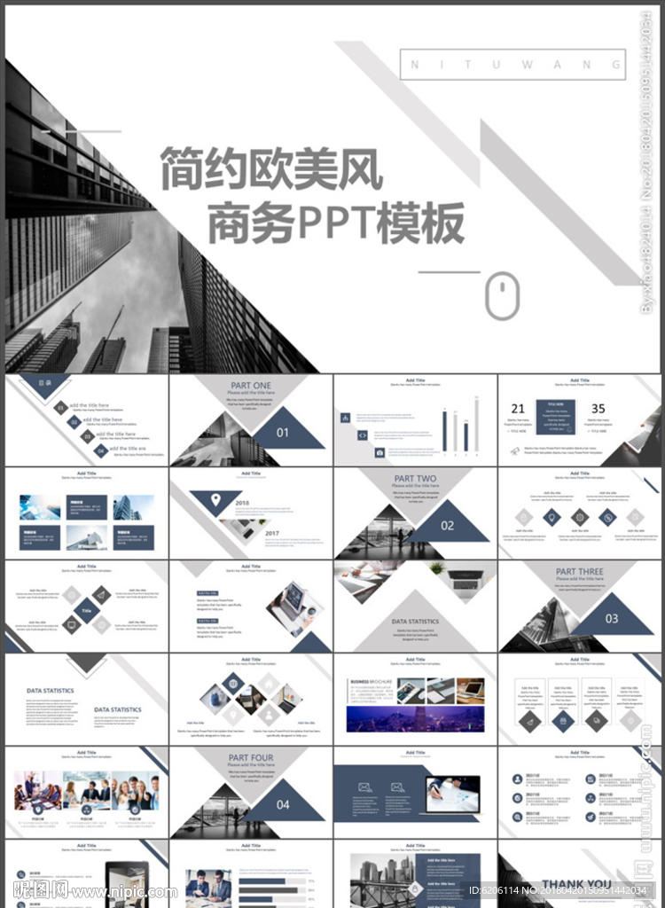 商务PPT
