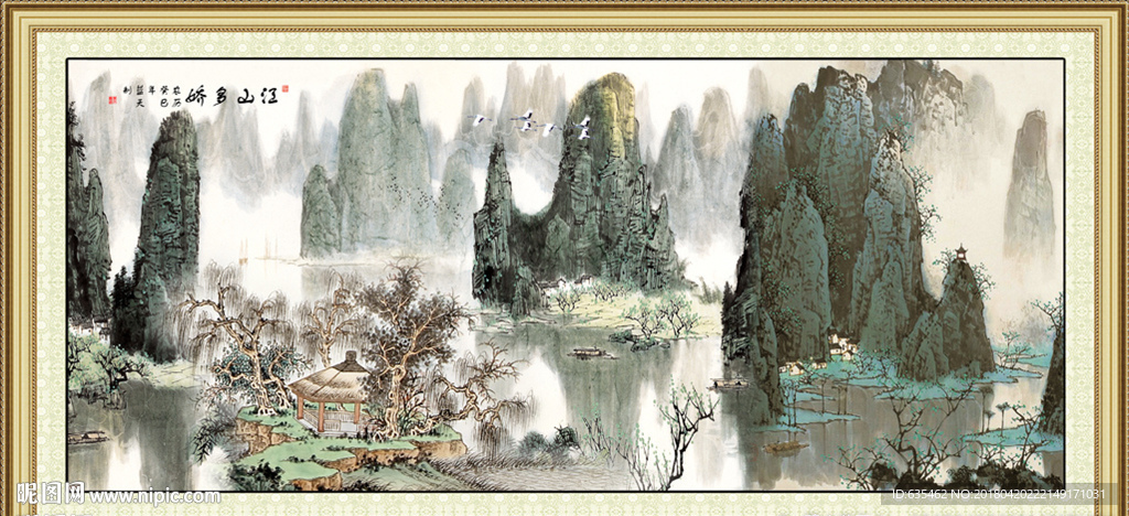 水墨山水画