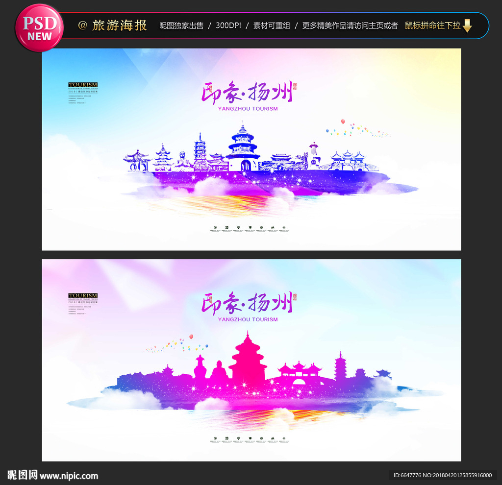 扬州