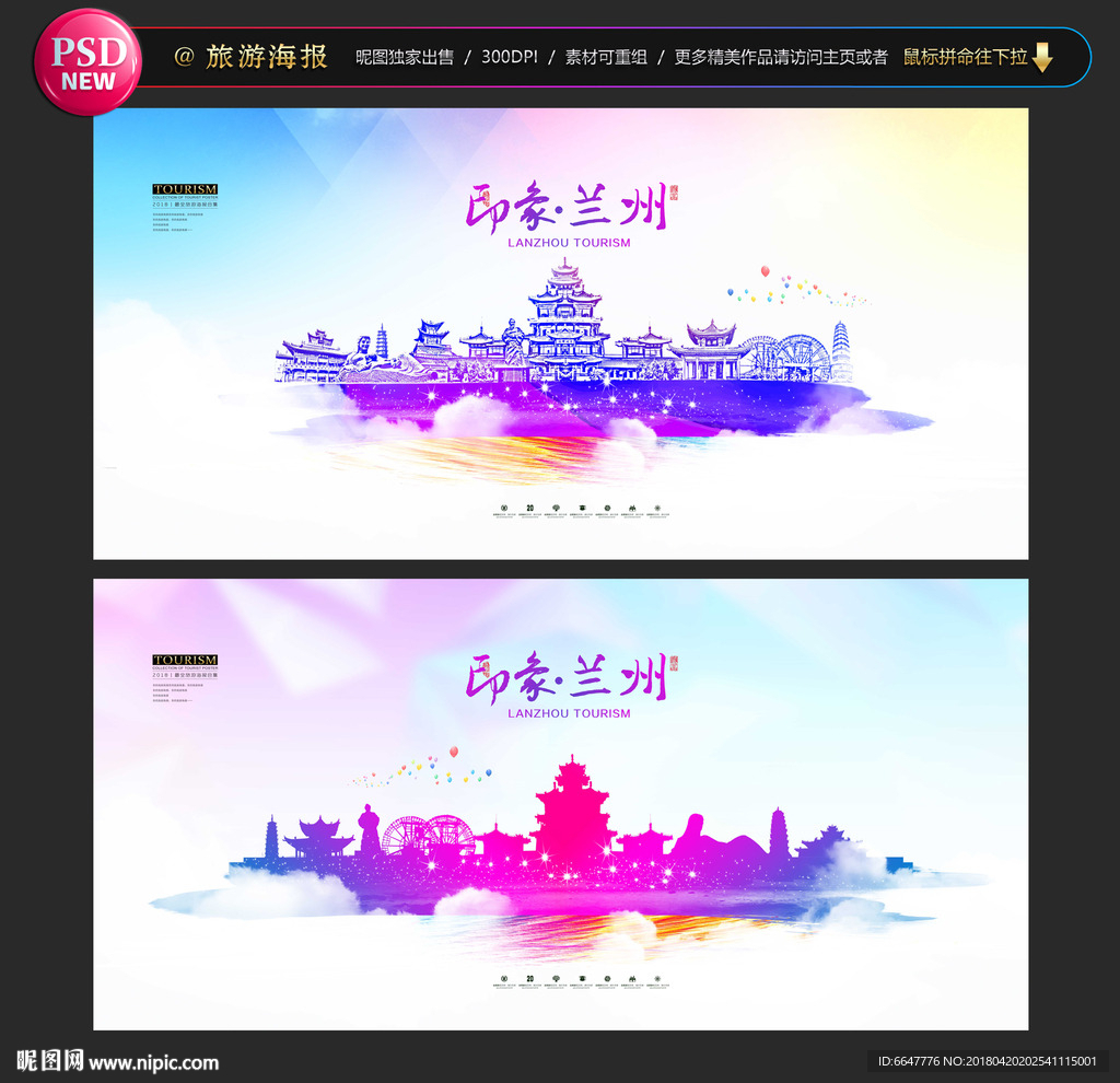 兰州