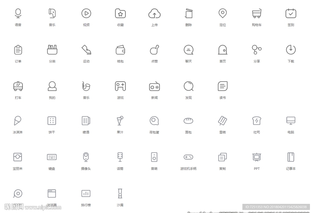 常用线性矢量图标iconAPP