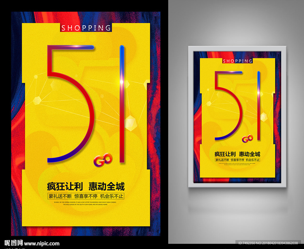 五一