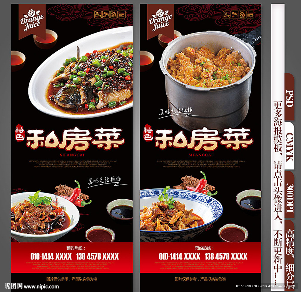 私房菜