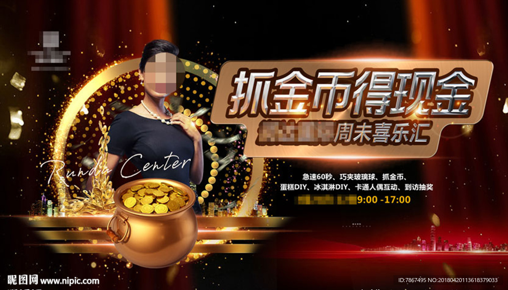 地产抓金币得现金活动背景