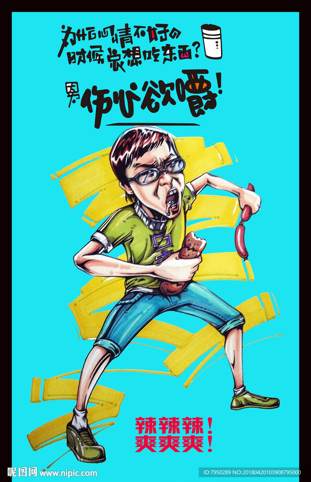 插画