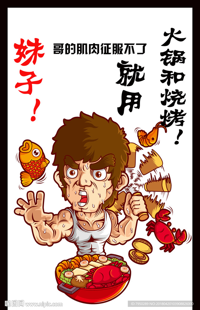 插画