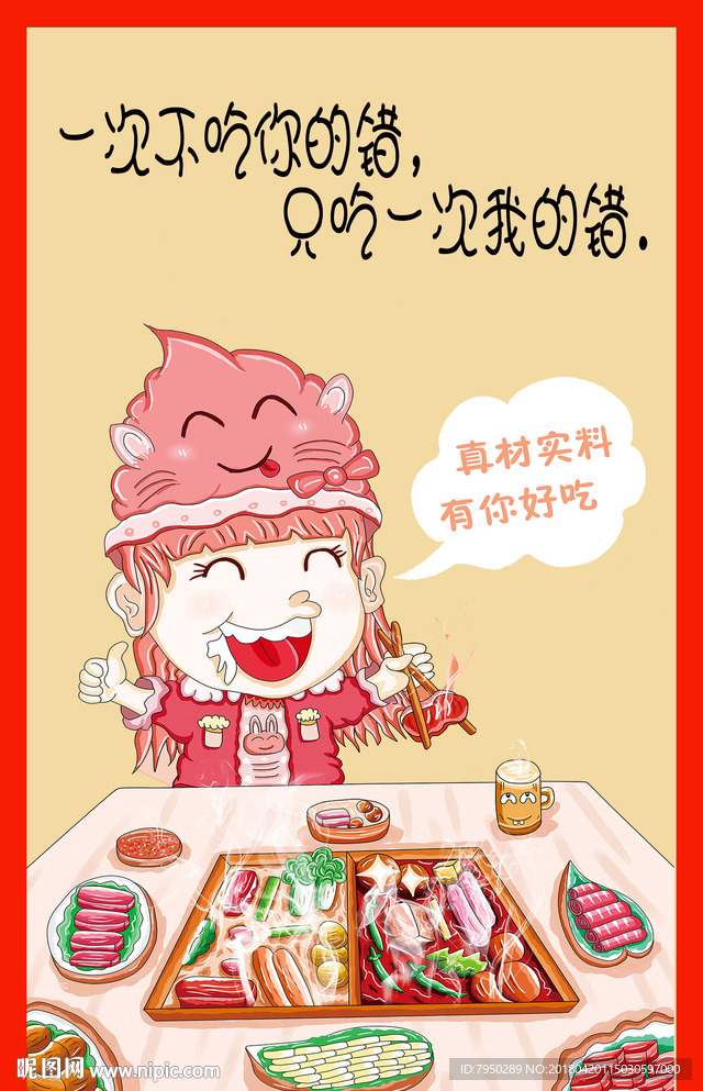 插画
