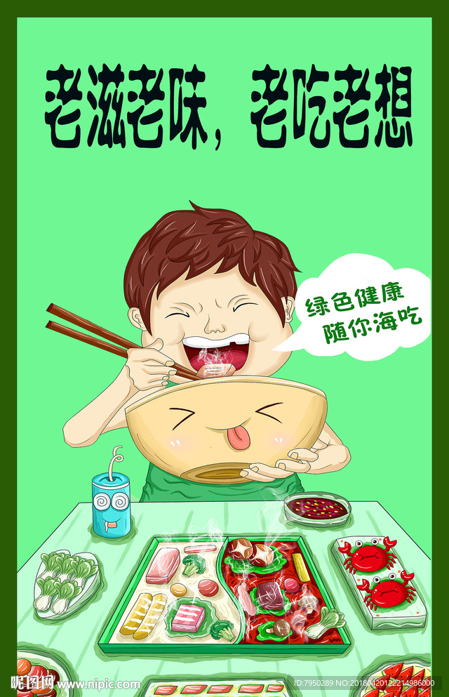 插画