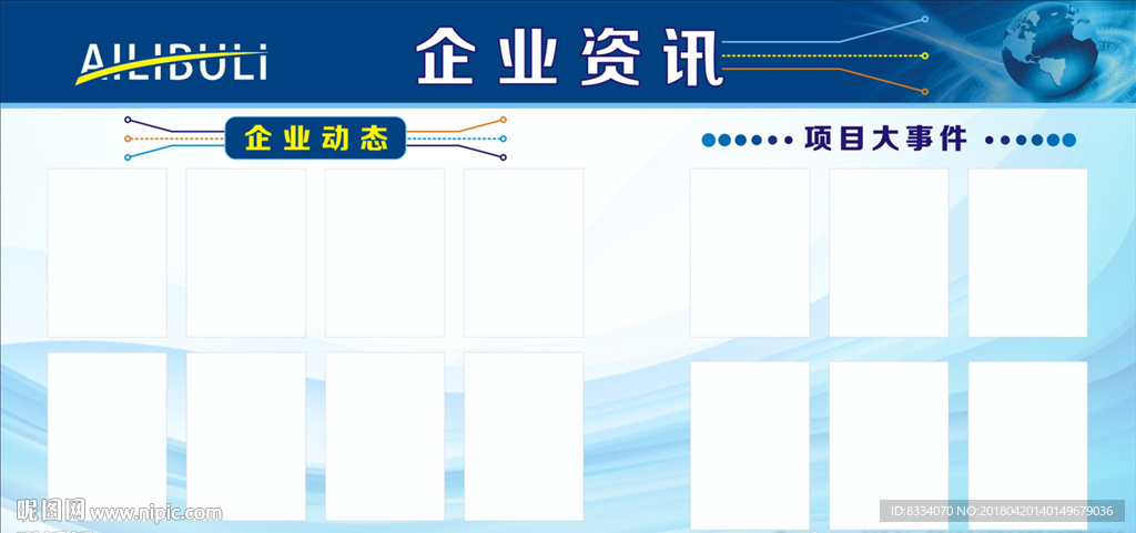 宣传栏