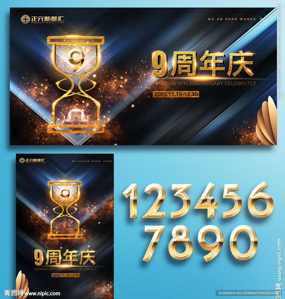 企业会议