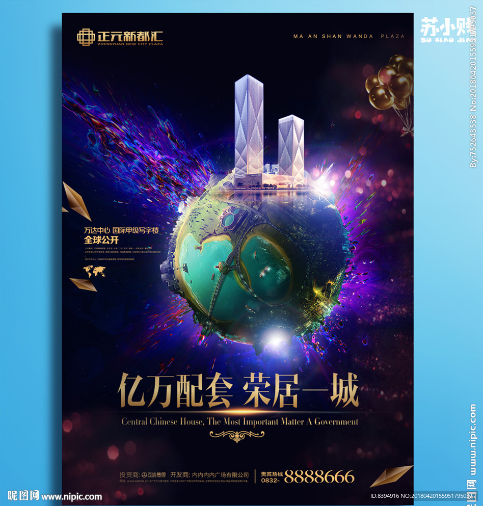 房地产