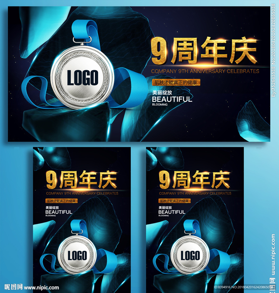 企业周年庆