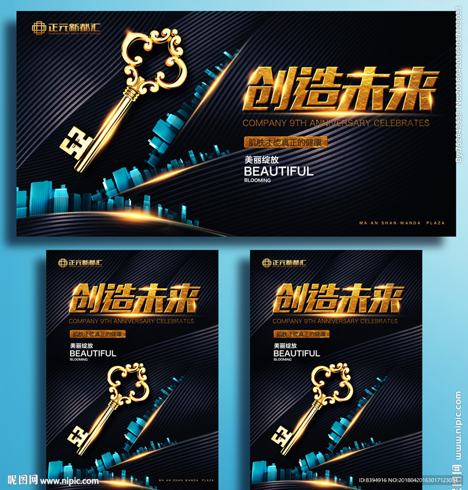 业绩榜