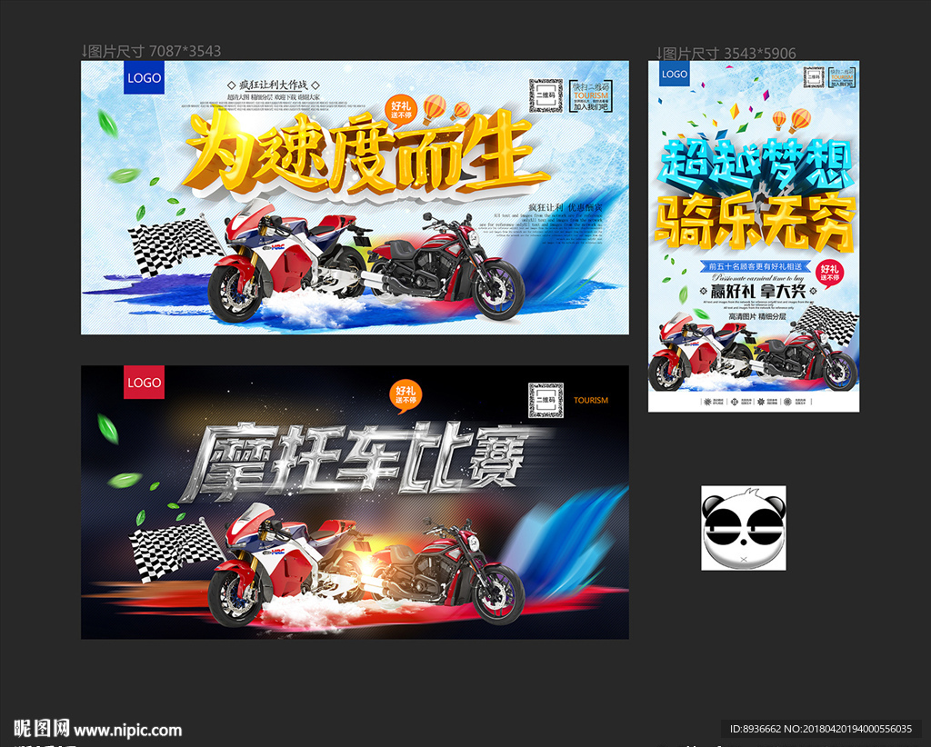 摩托车