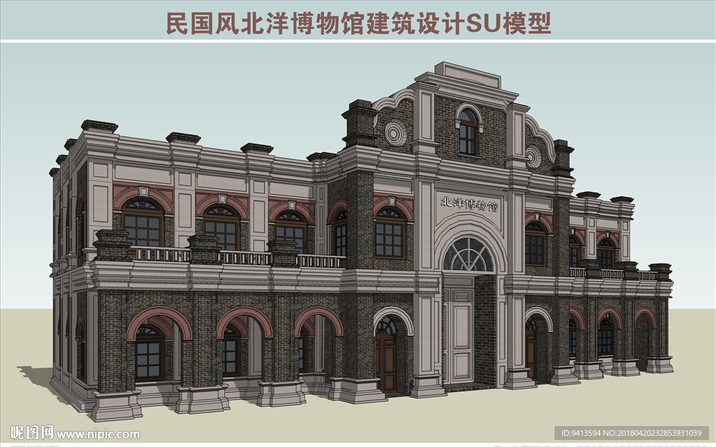 北洋博物馆建筑设计SU模型