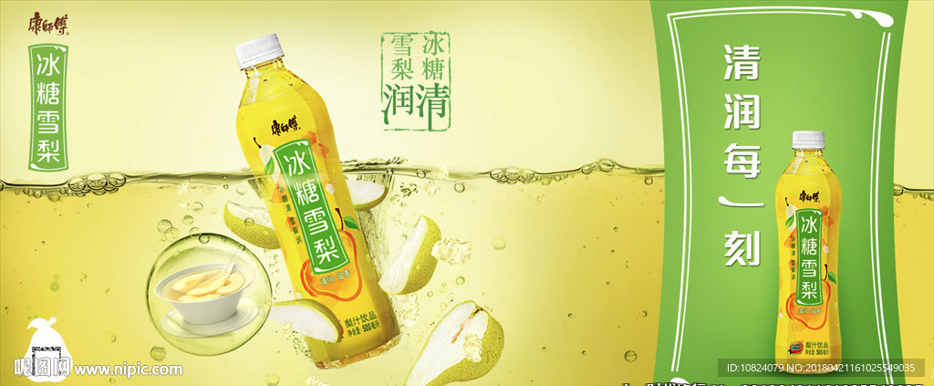 清润每一刻-海报