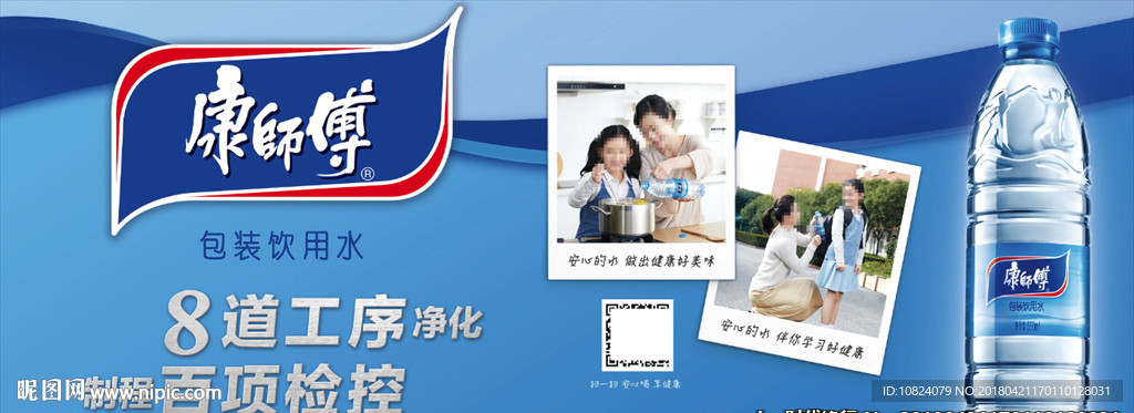 包装饮用水 煮饭篇-横版海报