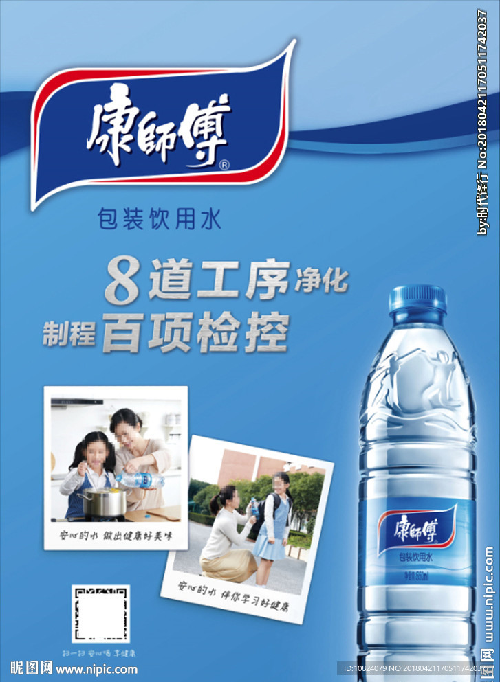 包装饮用水 煮饭篇-竖版海报