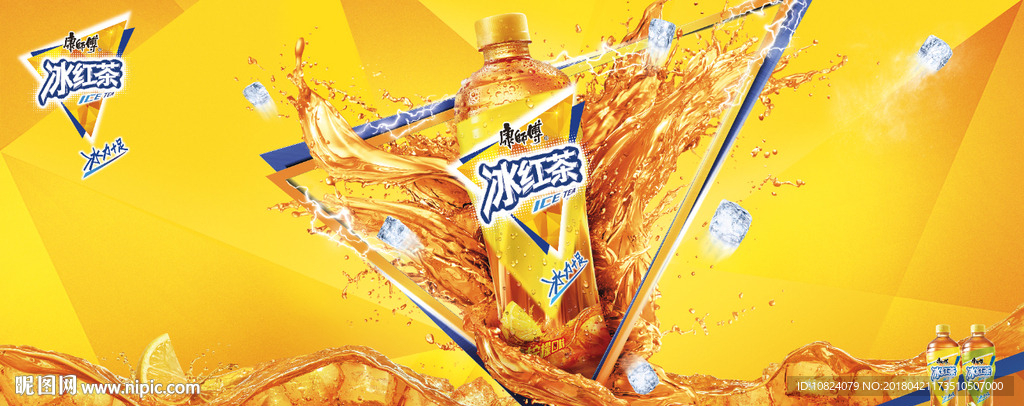 冰力十足 茶浪-横版海报