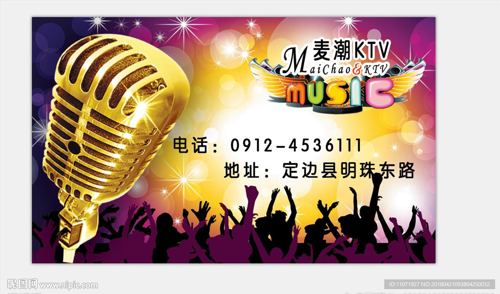KTV名片