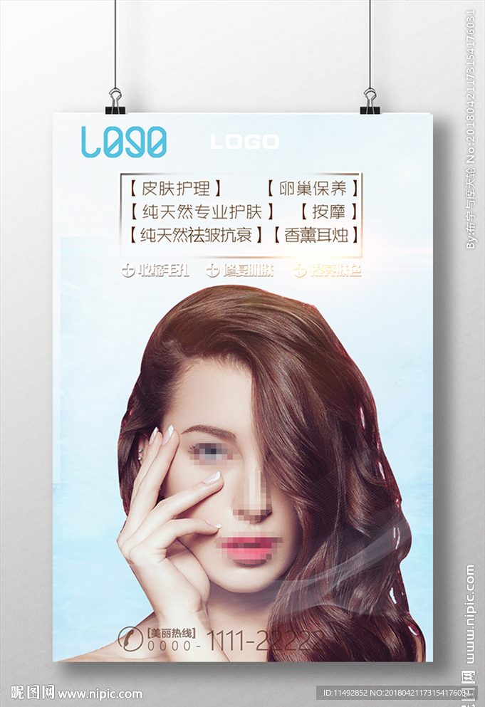 美容