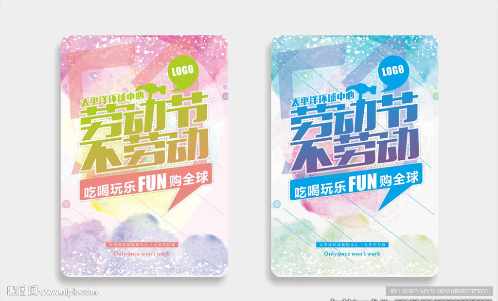 劳动节字体海报