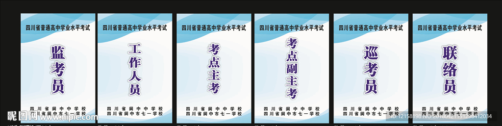 监考员
