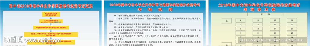 考试规则