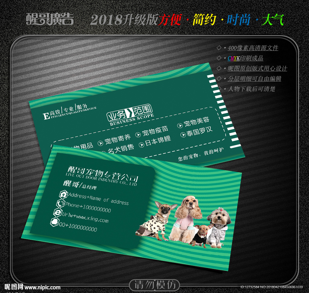 宠物名片