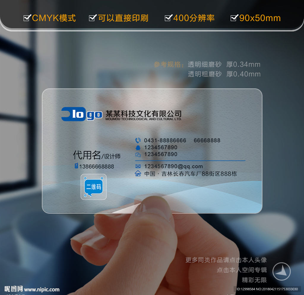 企业名片