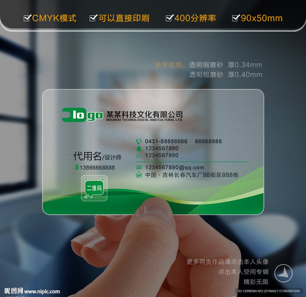 公司名片