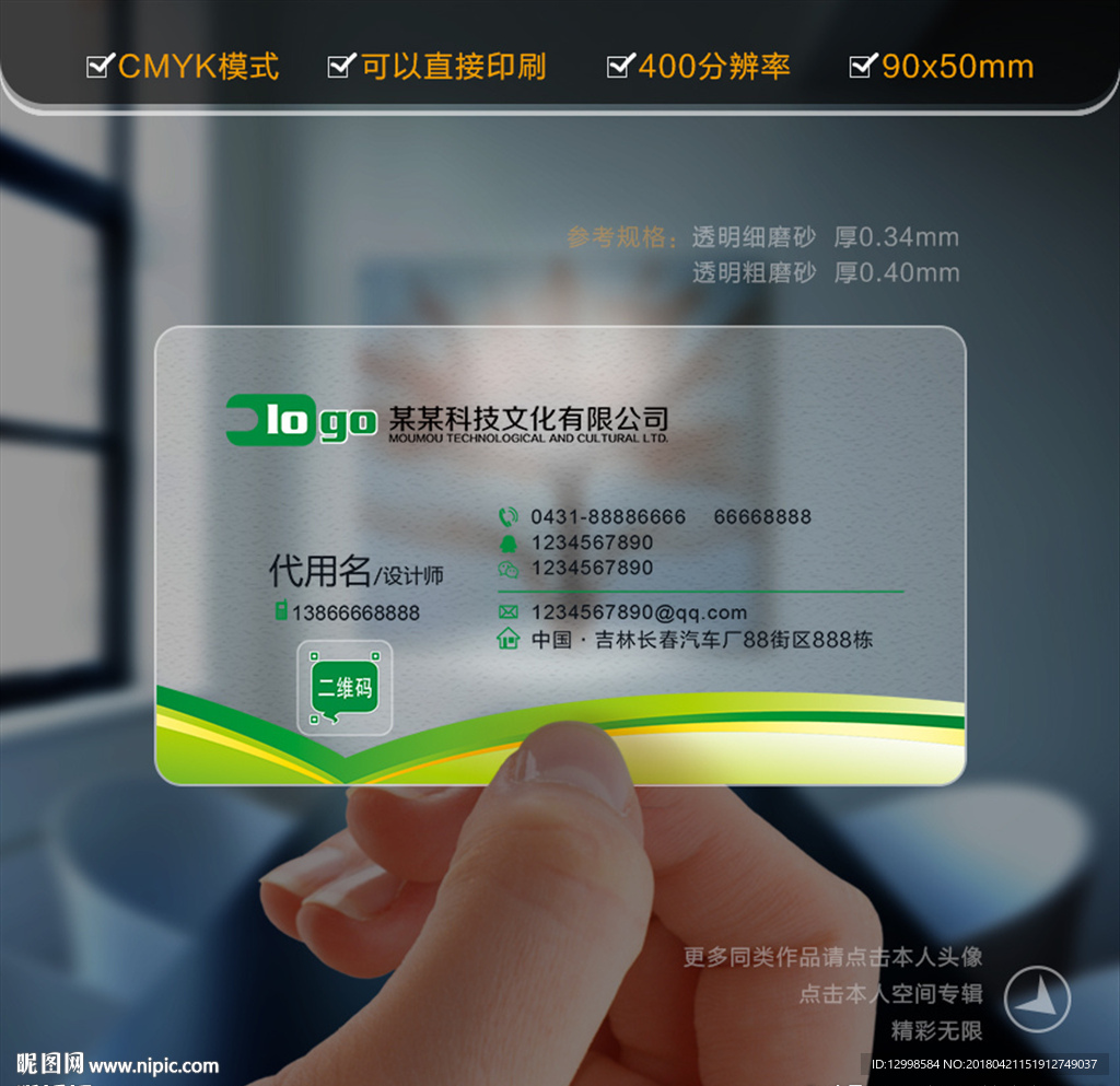 名片设计