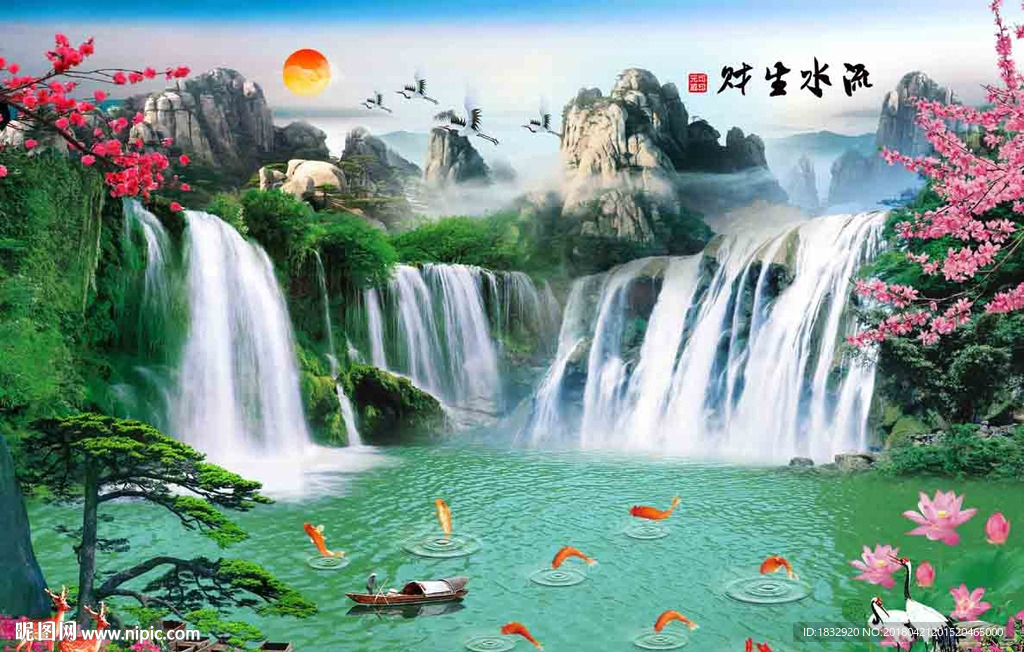 山水