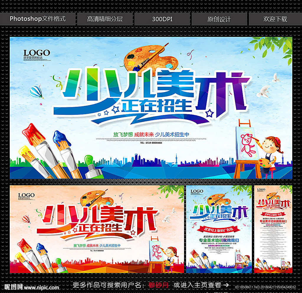 少儿美术