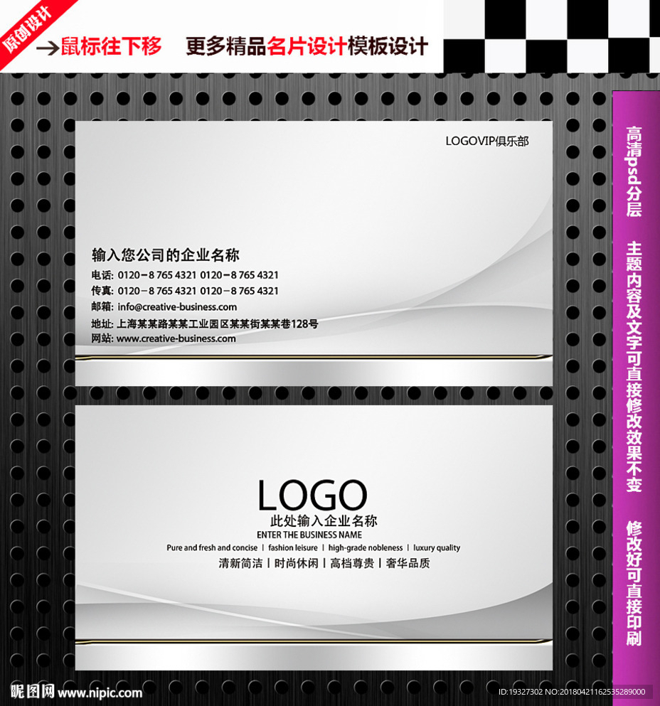 科技名片