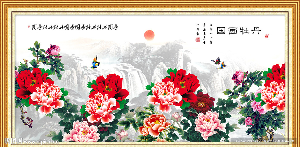 牡丹