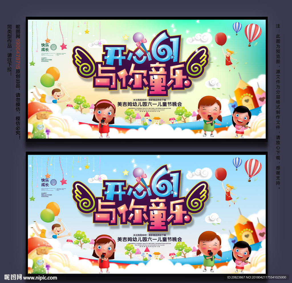 六一儿童节