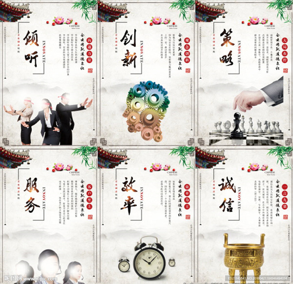 企业文化挂画