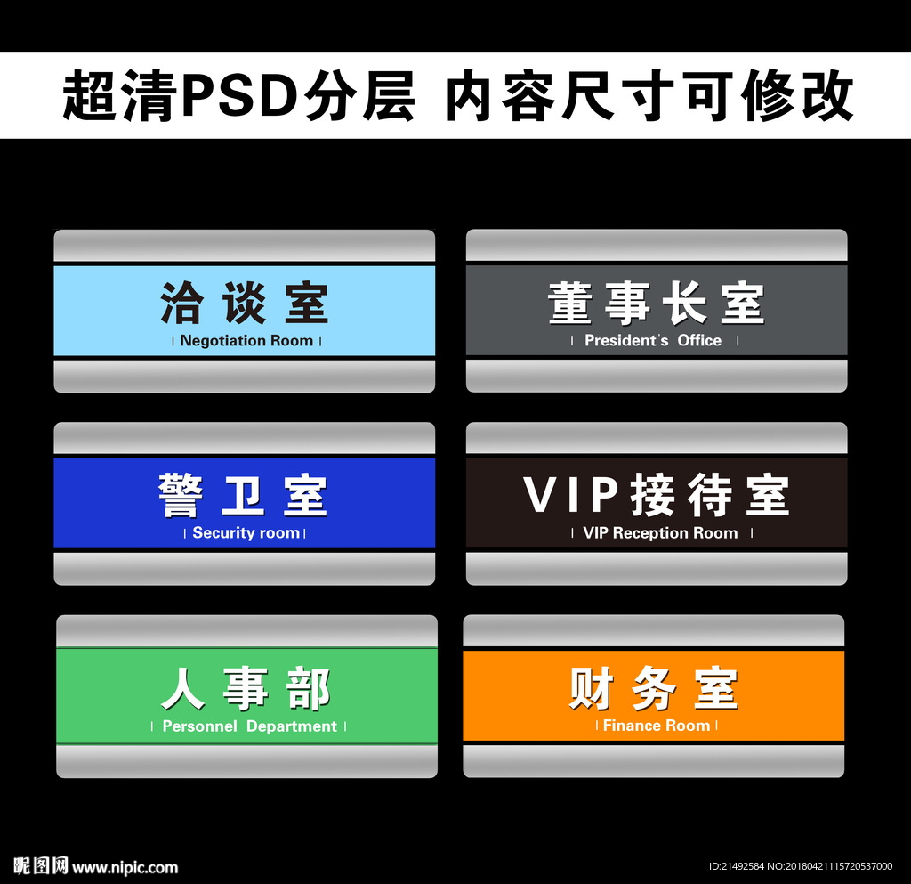 科室牌